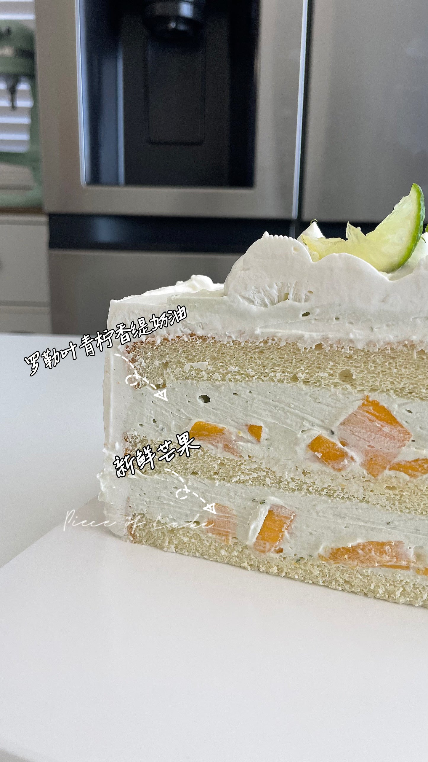 2. 罗勒叶青柠芒果蛋糕