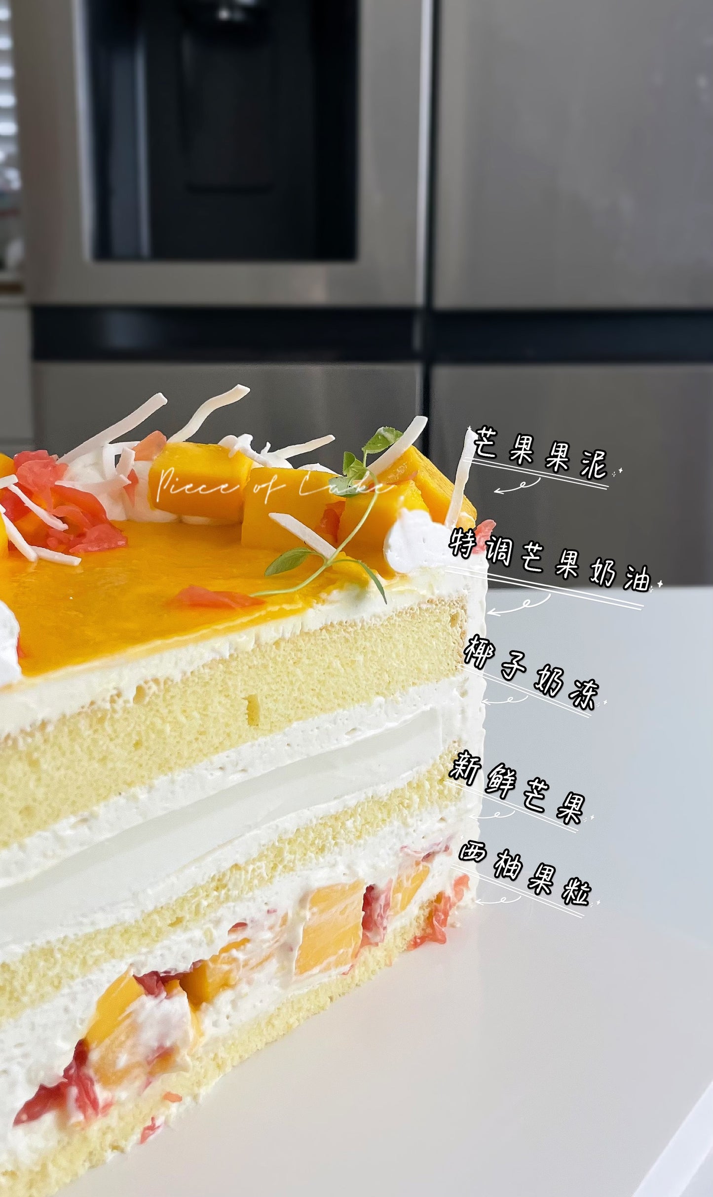 7. 杨枝甘露蛋糕