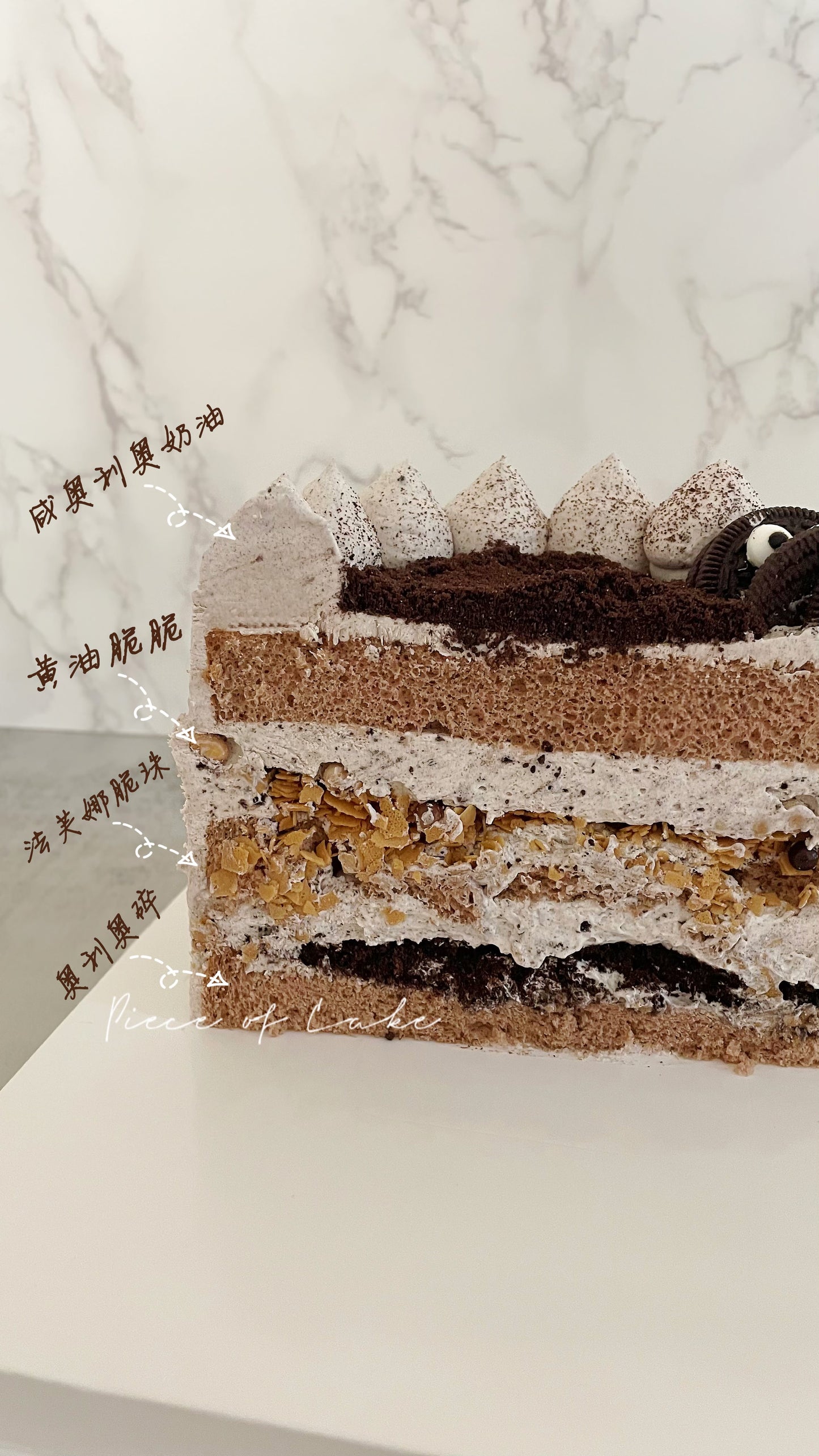 9. 咸奥利奥奶油蛋糕