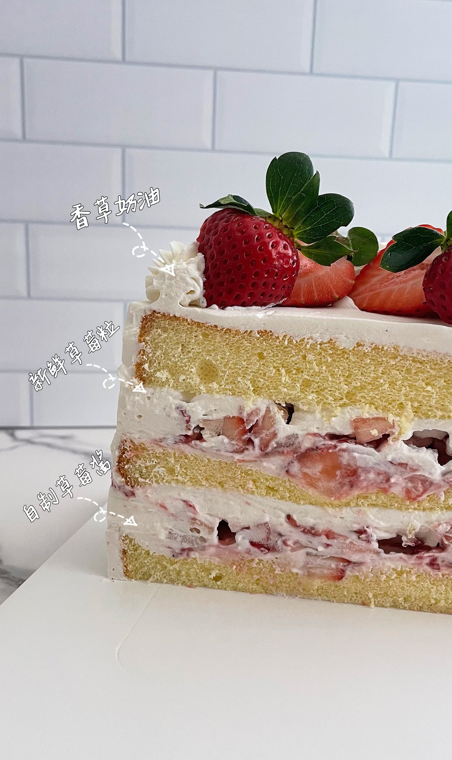 5.草莓蛋糕