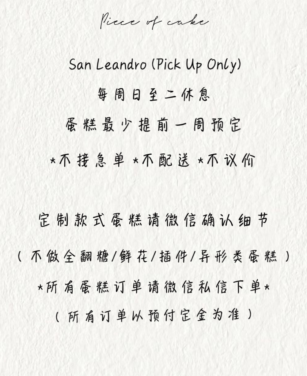 0.❗️订蛋糕前须知❗️